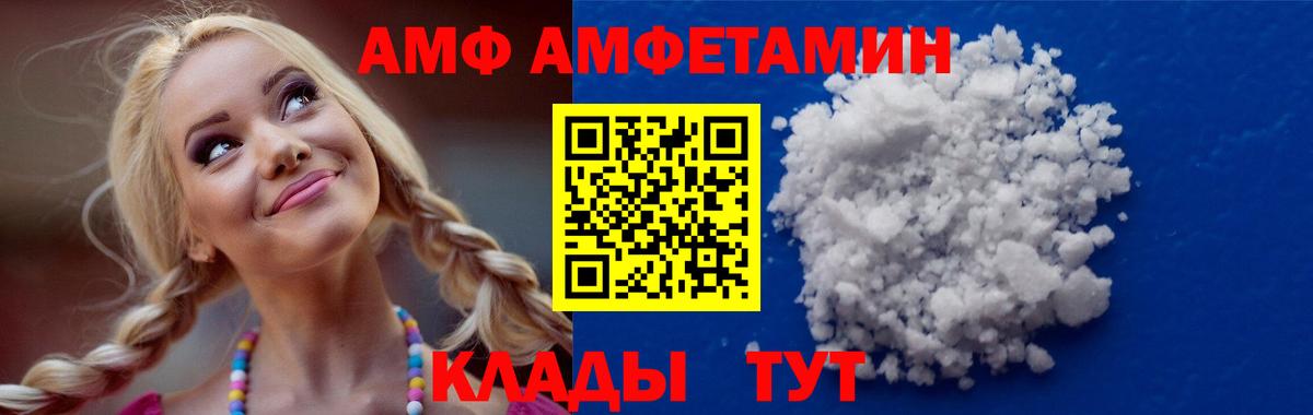 Amphetamine Premium  Вход с VPN  гидра ССЫЛКА  Котельники 