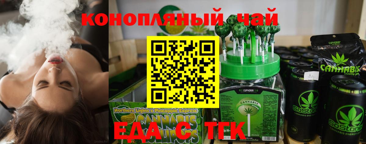 Canna-Cookies марихуана Котельники