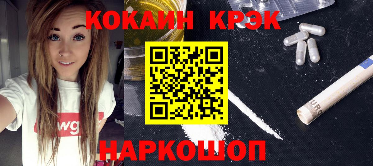  Cocaine Котельники