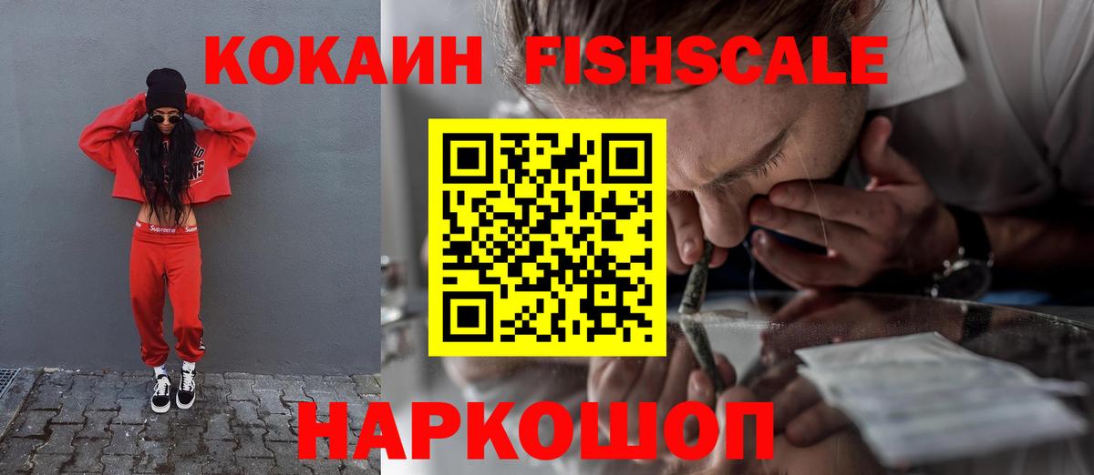 Cocaine 99%  Вход с VPN  КОКАИН Боливия  COCAIN  Котельники 
