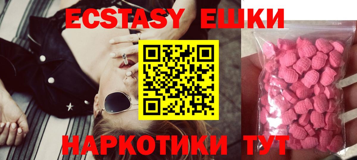 Котельники  Ecstasy  наркошоп  ЭКСТАЗИ Philipp Plein  Ecstasy Cube  Вход с VPN 
