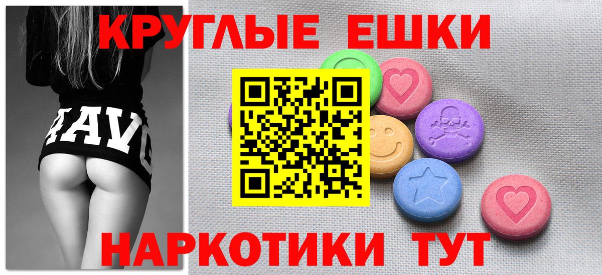 Экстази 300 mg Котельники