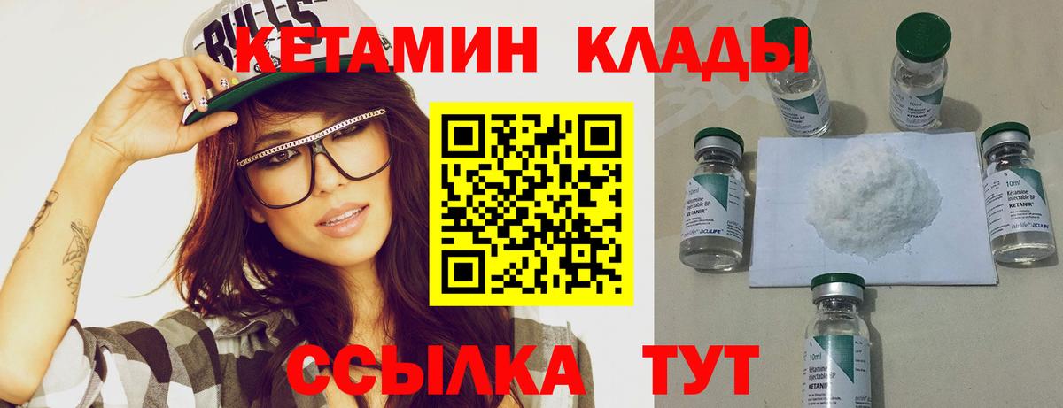 Котельники  КЕТАМИН ketamine  Вход с VPN 