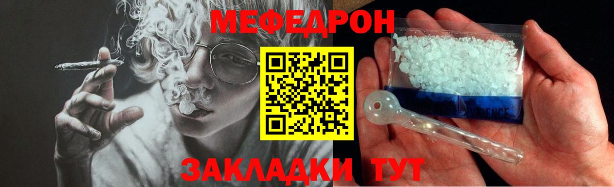 Меф мяу мяу  Вход с VPN  Меф  Котельники  МЯУ-МЯУ  Меф VHQ 
