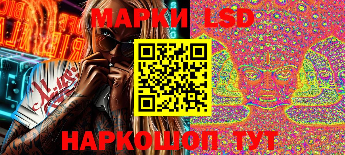 Марки 25I-NBOMe 1,8мг Котельники