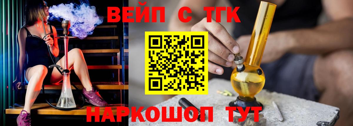 Дистиллят ТГК вейп с тгк  Вход с VPN  Дистиллят ТГК вейп с тгк  Котельники 