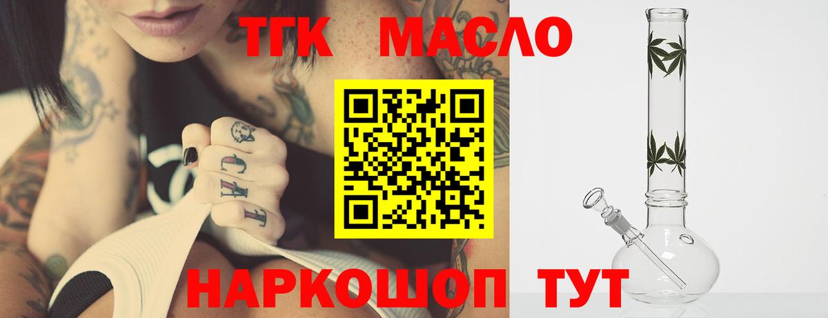 Дистиллят ТГК вейп с тгк Котельники